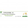 Cheung Hing Gardening & Landscaping